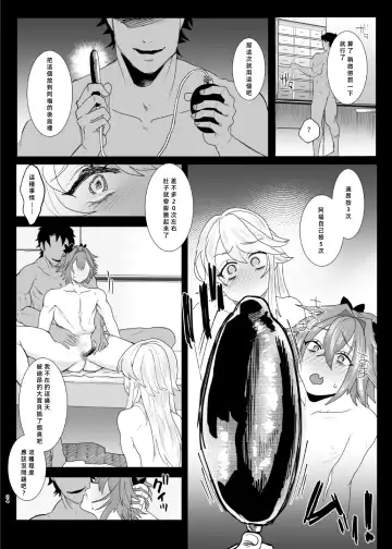 [Serakichi.] Darakuron - corruption Fhentai - Page 23