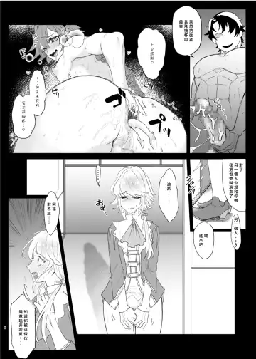 [Serakichi.] Darakuron - corruption Fhentai - Page 7
