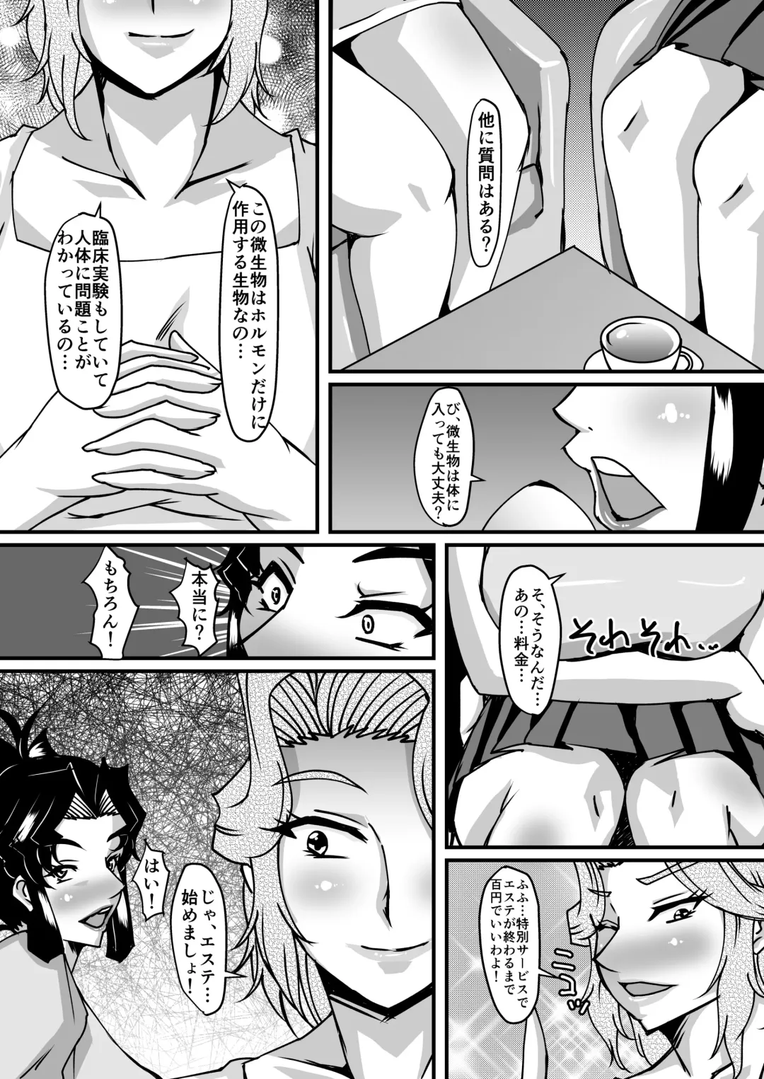 [Sanshisuimei] Reika Sensei no Inchuu Shiriana Aesthe Fhentai - Page 9