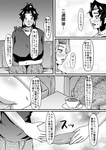 [Sanshisuimei] Reika Sensei no Inchuu Shiriana Aesthe Fhentai - Page 15
