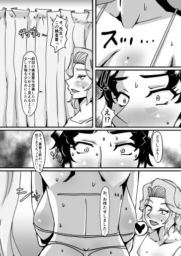 [Sanshisuimei] Reika Sensei no Inchuu Shiriana Aesthe Fhentai - Page 16