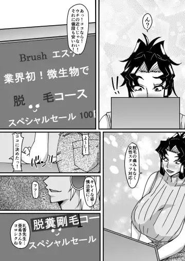 [Sanshisuimei] Reika Sensei no Inchuu Shiriana Aesthe Fhentai - Page 5