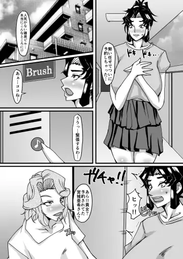 [Sanshisuimei] Reika Sensei no Inchuu Shiriana Aesthe Fhentai - Page 6