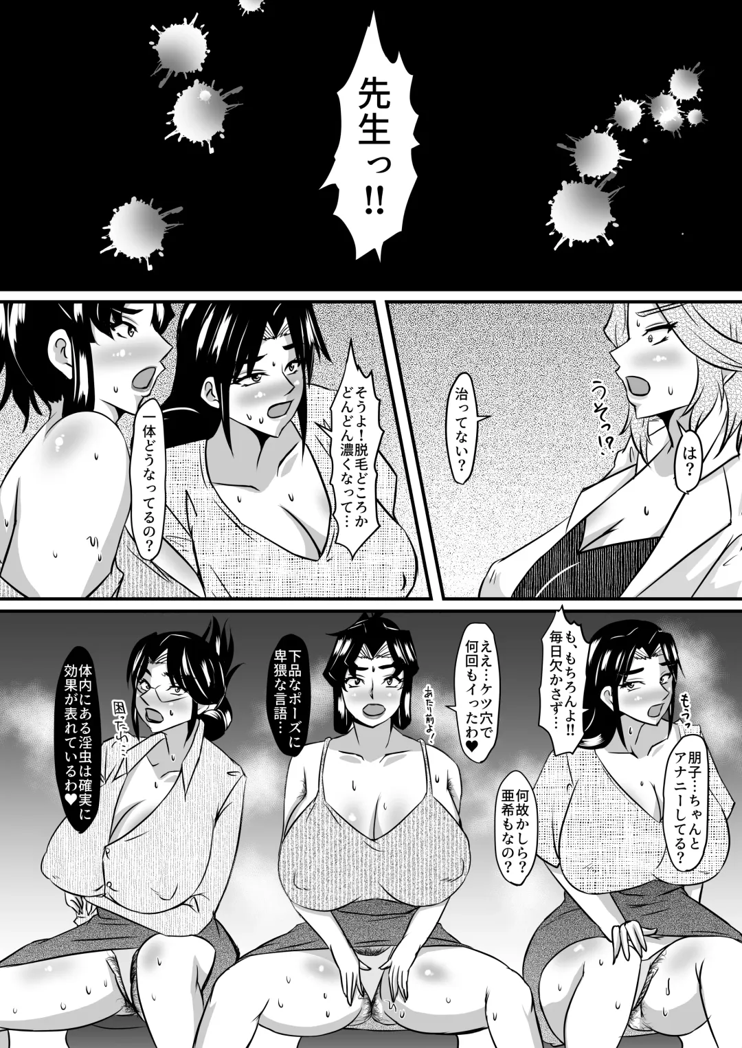 [Sanshisuimei] Reika Sensei no Inchuu Shiriana Aesthe 3 Fhentai - Page 3