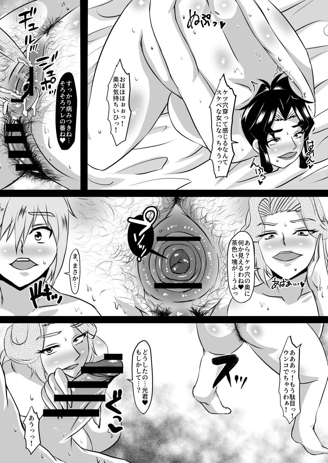 [Sanshisuimei] Reika Sensei no Inchuu Shiriana Aesthe 3 Fhentai - Page 34