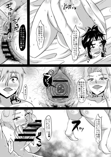 [Sanshisuimei] Reika Sensei no Inchuu Shiriana Aesthe 3 Fhentai - Page 34