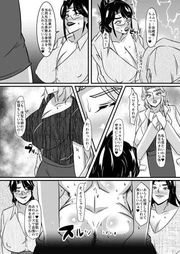 [Sanshisuimei] Reika Sensei no Inchuu Shiriana Aesthe 3 Fhentai - Page 4