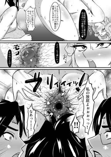 [Sanshisuimei] Reika Sensei no Inchuu Shiriana Aesthe 3 Fhentai - Page 9