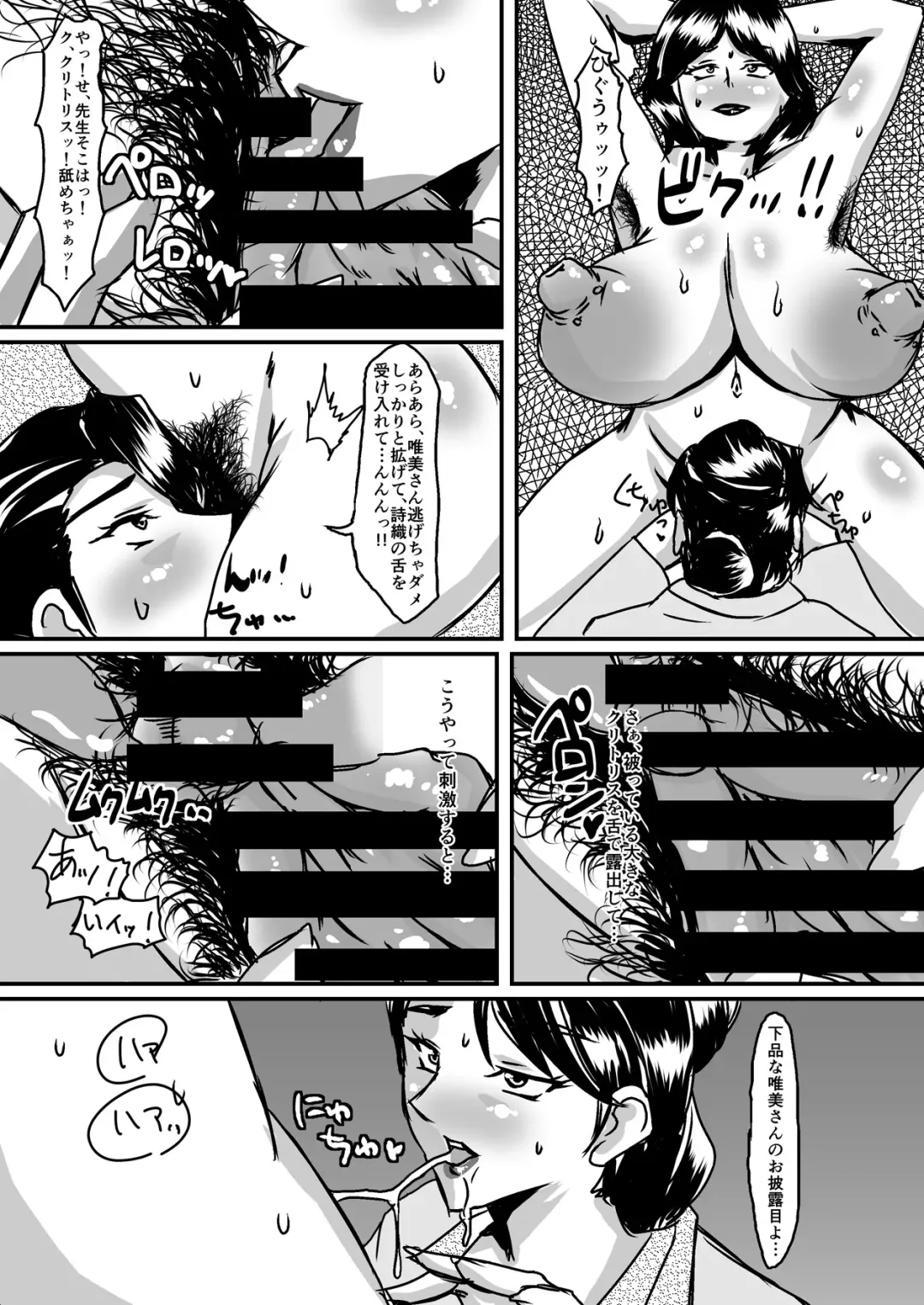 [Sanshisuimei] Onna Spy Chijoku no Kusoana Choukyou Fhentai - Page 10