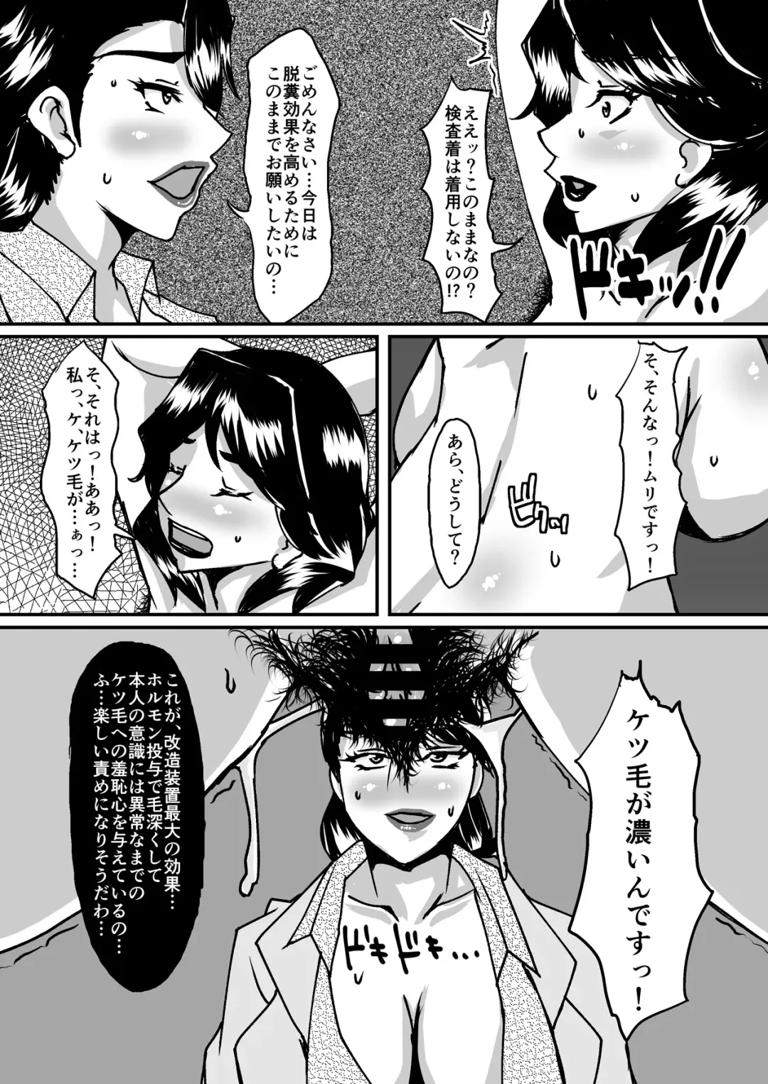 [Sanshisuimei] Onna Spy Chijoku no Kusoana Choukyou Fhentai - Page 12