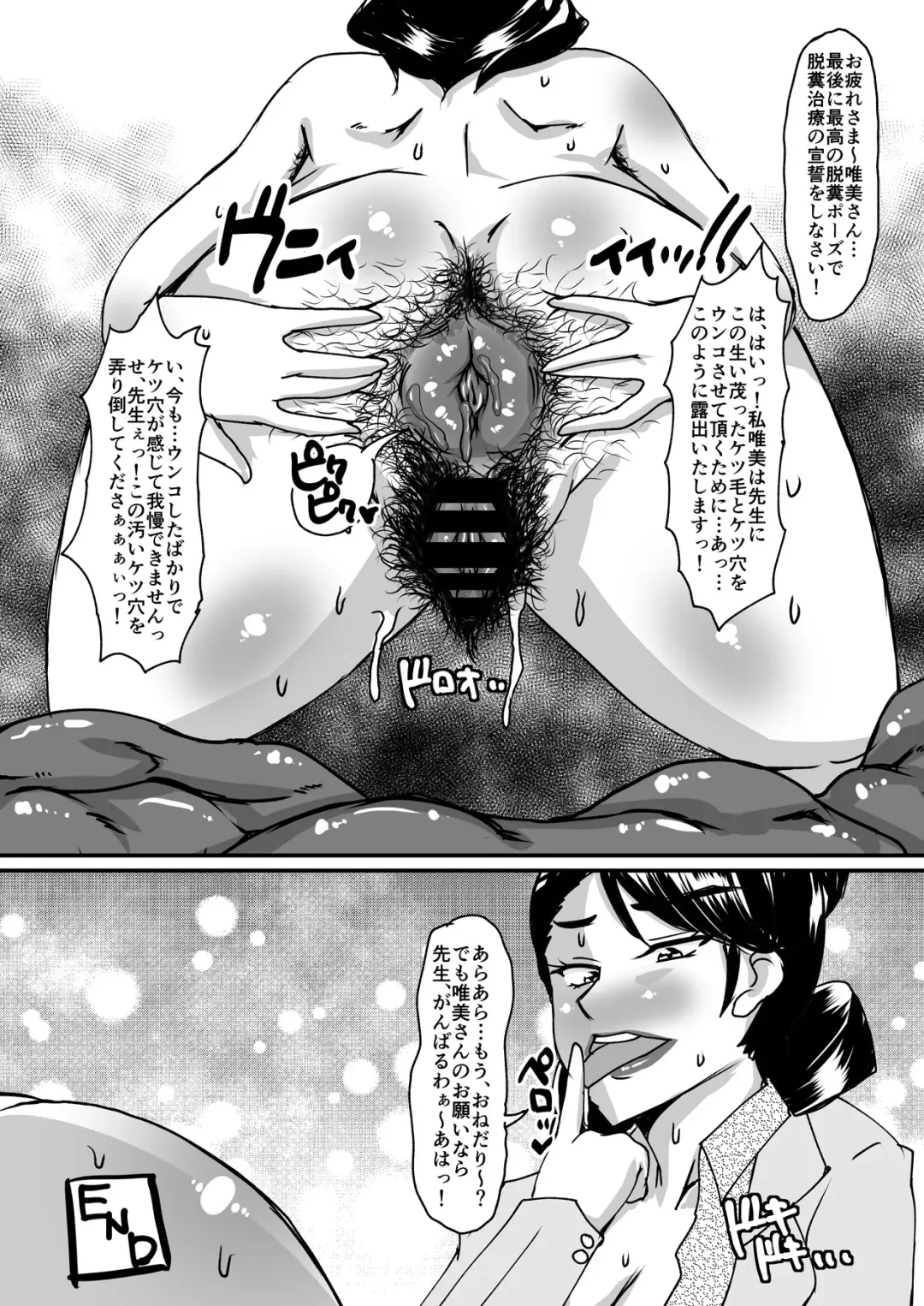 [Sanshisuimei] Onna Spy Chijoku no Kusoana Choukyou Fhentai - Page 26