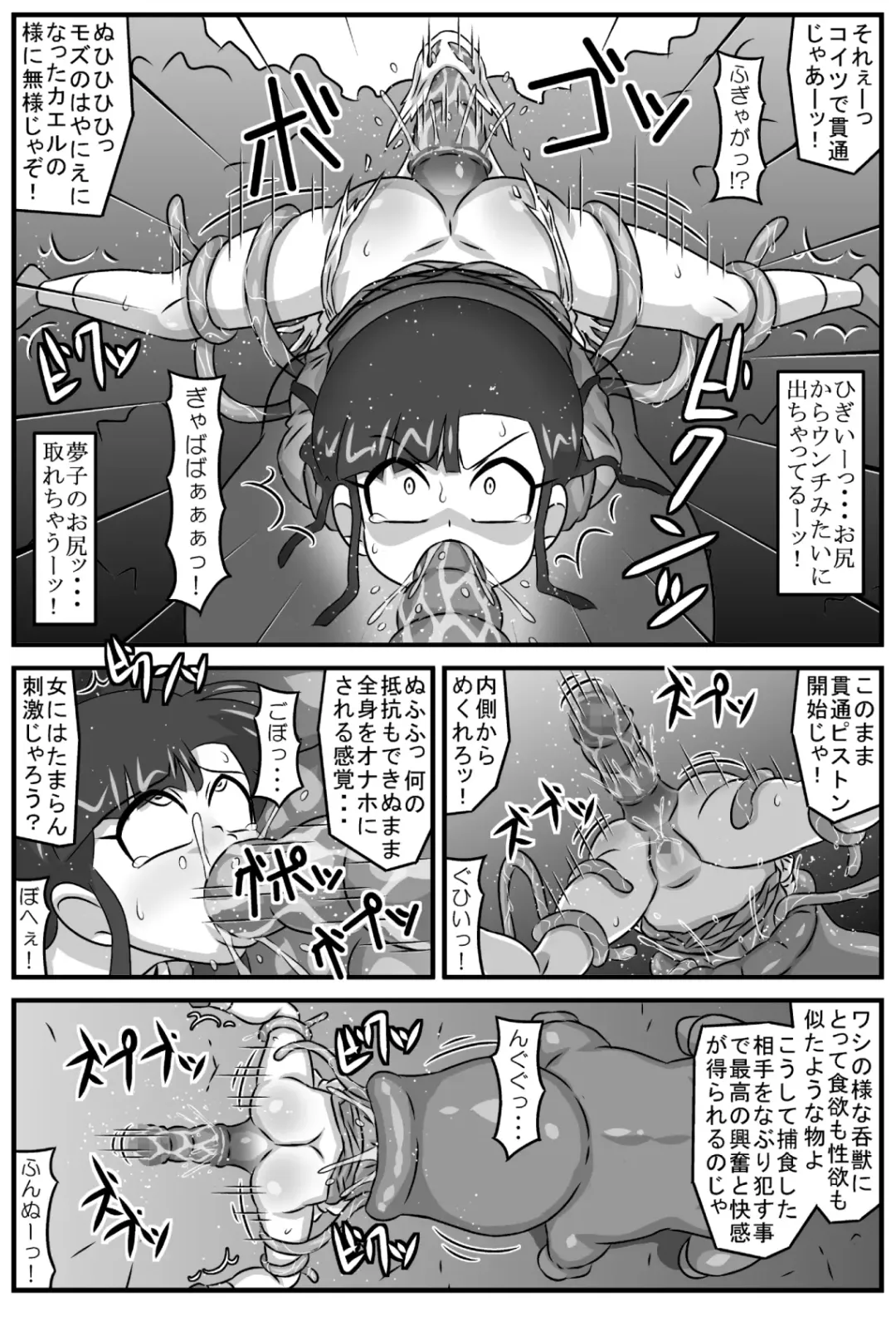 Hyakki Yakan - Donjuu Jigoku Hen Fhentai - Page 5