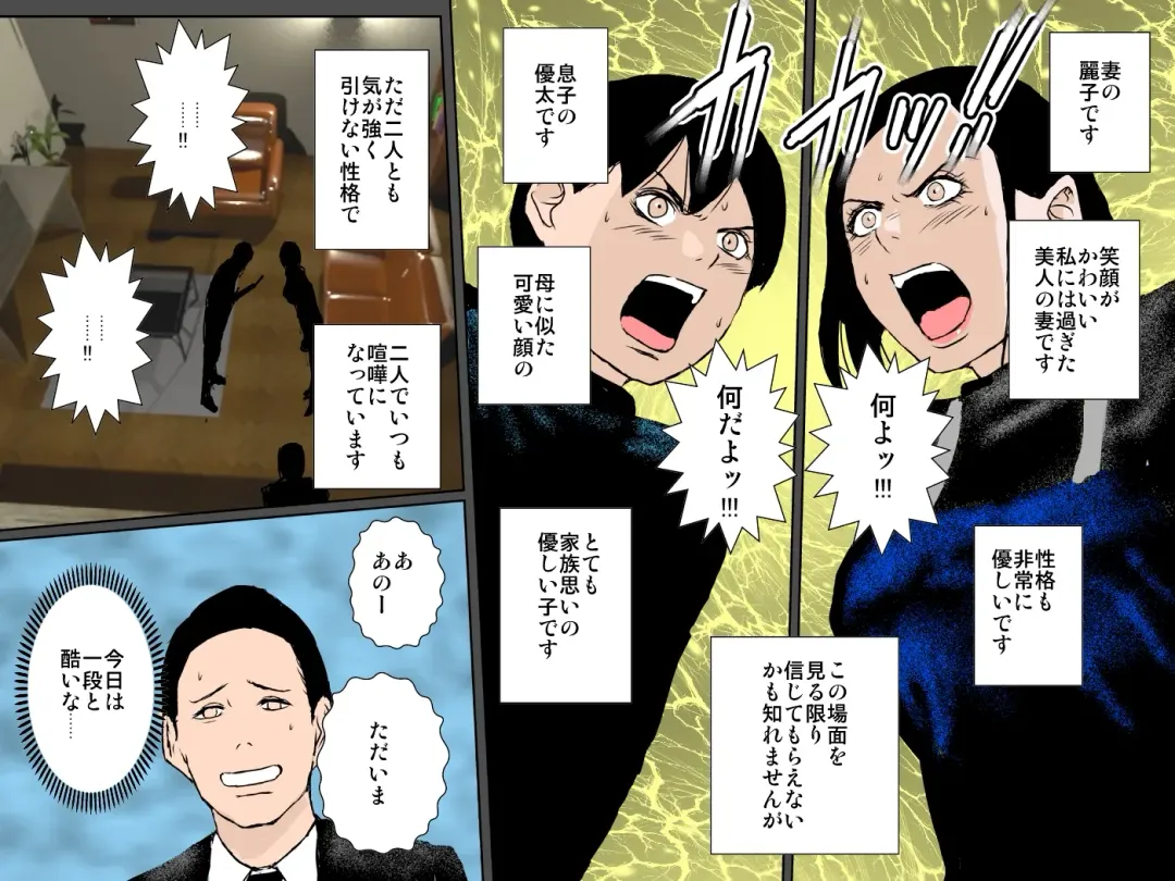 Tsuyokina Boshi wa Kenka suru hodo Chitsunai ga iitsu!!! Fhentai - Page 2