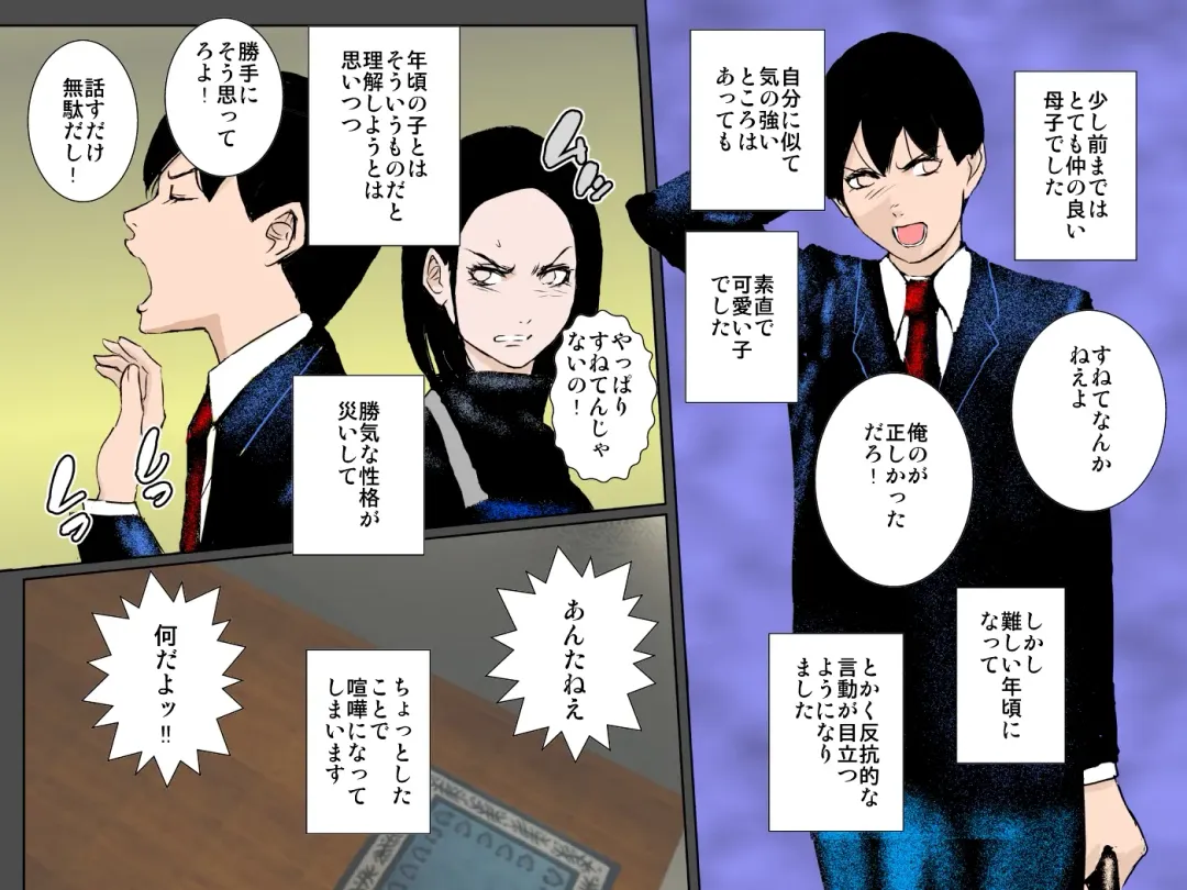 Tsuyokina Boshi wa Kenka suru hodo Chitsunai ga iitsu!!! Fhentai - Page 5