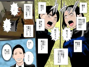 Tsuyokina Boshi wa Kenka suru hodo Chitsunai ga iitsu!!! Fhentai - Page 2