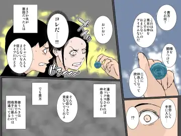 Tsuyokina Boshi wa Kenka suru hodo Chitsunai ga iitsu!!! Fhentai - Page 44