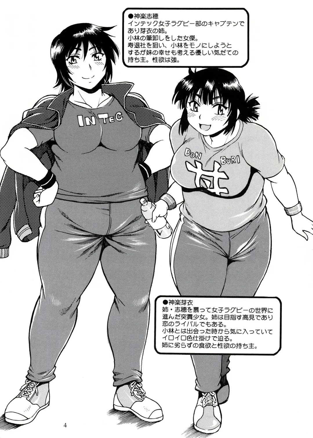 [Manabe Jouji] Mankan Pocha Muki!! Ero 2 Fhentai - Page 3