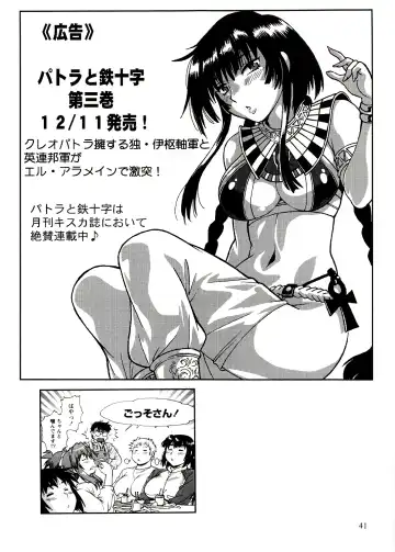 [Manabe Jouji] Mankan Pocha Muki!! Ero 2 Fhentai - Page 40