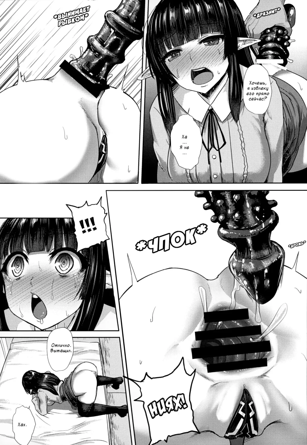 [Ishimura] Elf no Shiri no Ana ga Gabagaba na Riyuu | Дырочка моей эльфийки должна быть разработанной Fhentai - Page 11