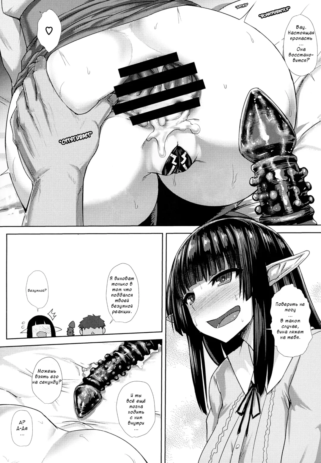 [Ishimura] Elf no Shiri no Ana ga Gabagaba na Riyuu | Дырочка моей эльфийки должна быть разработанной Fhentai - Page 12