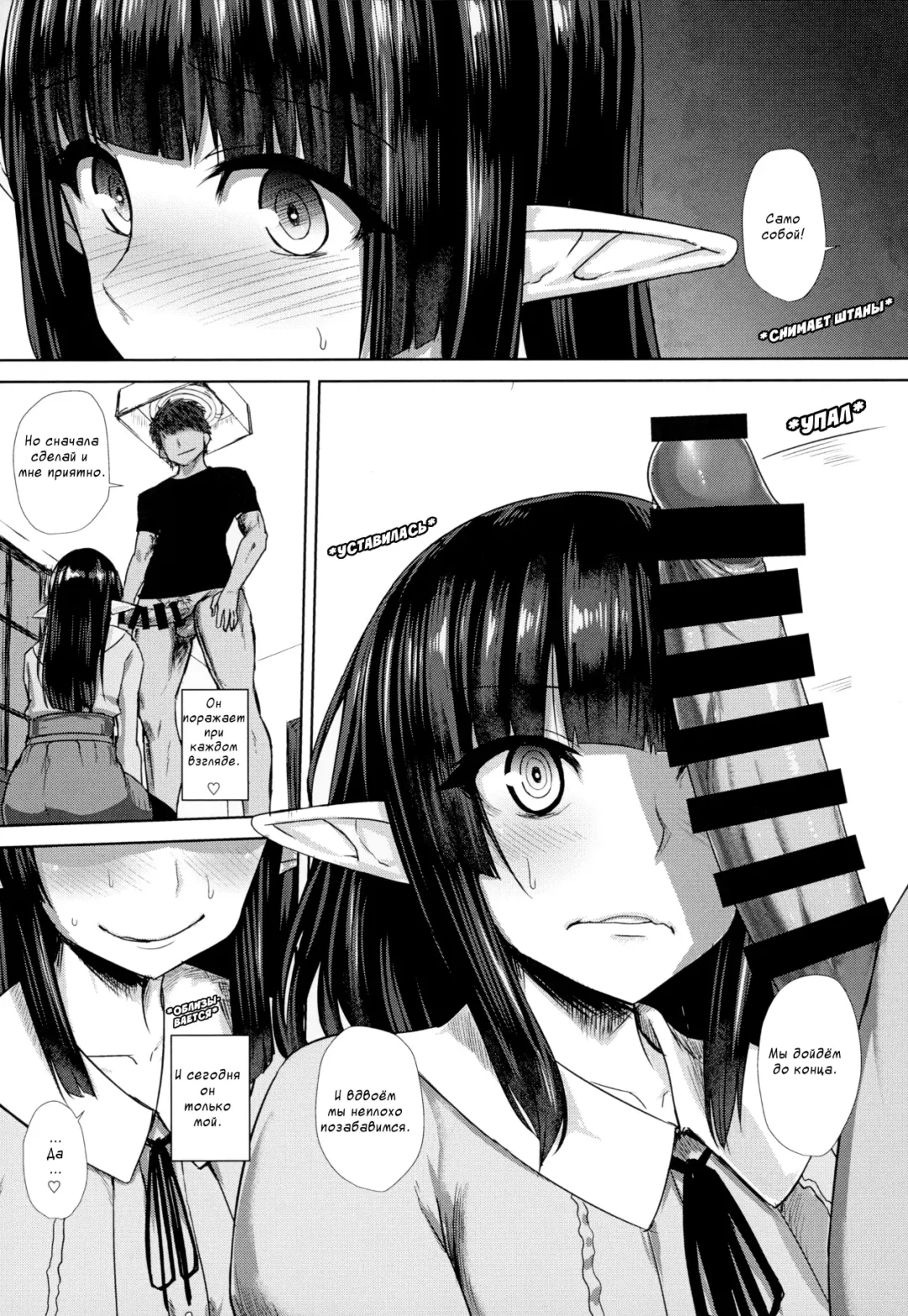 [Ishimura] Elf no Shiri no Ana ga Gabagaba na Riyuu | Дырочка моей эльфийки должна быть разработанной Fhentai - Page 14