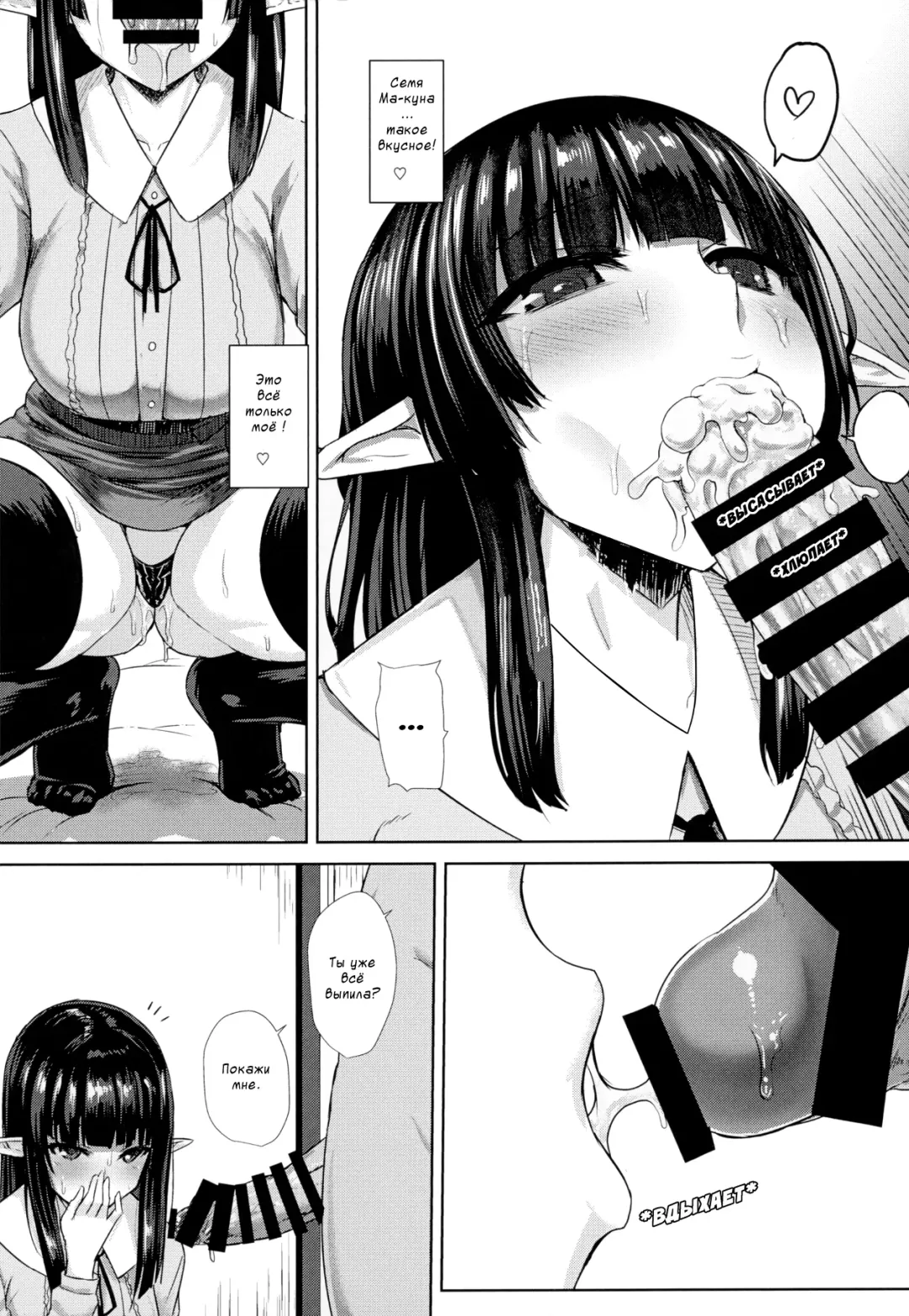 [Ishimura] Elf no Shiri no Ana ga Gabagaba na Riyuu | Дырочка моей эльфийки должна быть разработанной Fhentai - Page 17