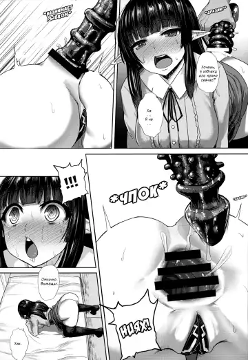 [Ishimura] Elf no Shiri no Ana ga Gabagaba na Riyuu | Дырочка моей эльфийки должна быть разработанной Fhentai - Page 11