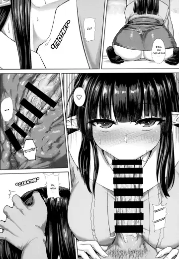 [Ishimura] Elf no Shiri no Ana ga Gabagaba na Riyuu | Дырочка моей эльфийки должна быть разработанной Fhentai - Page 15