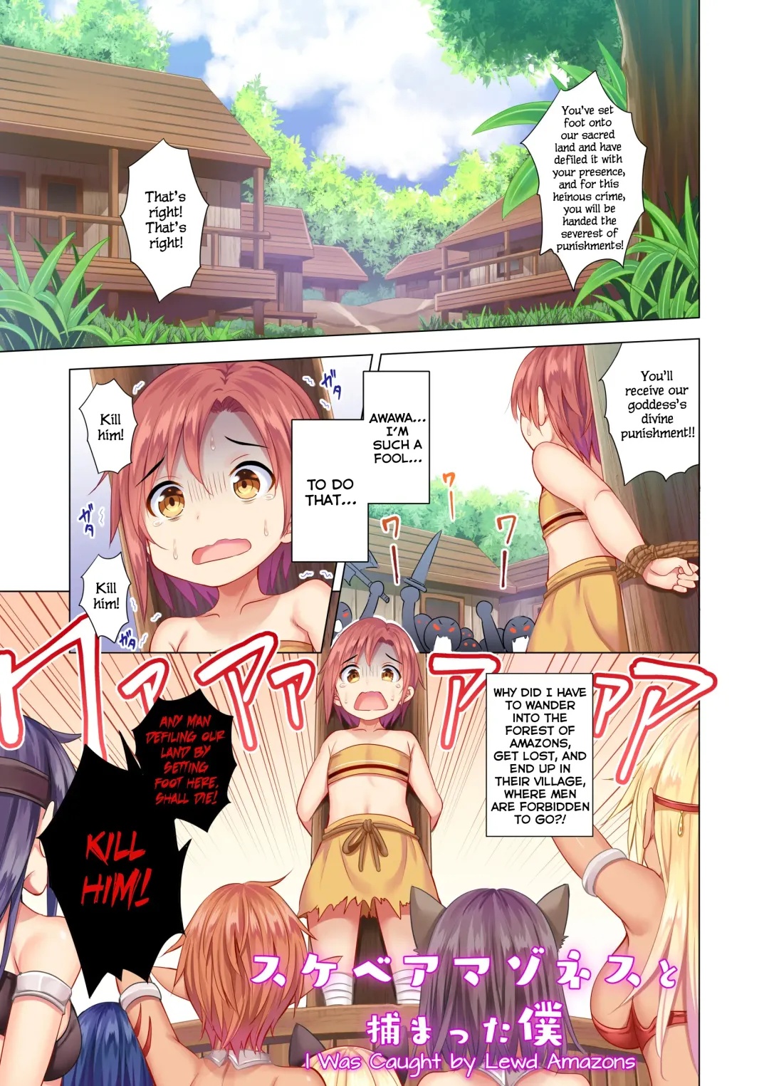 [Aburi Saamon Maru] Sukebe Amazoness to Torawareta Boku | I was Caught by Lewd Amazons Fhentai - Page 3