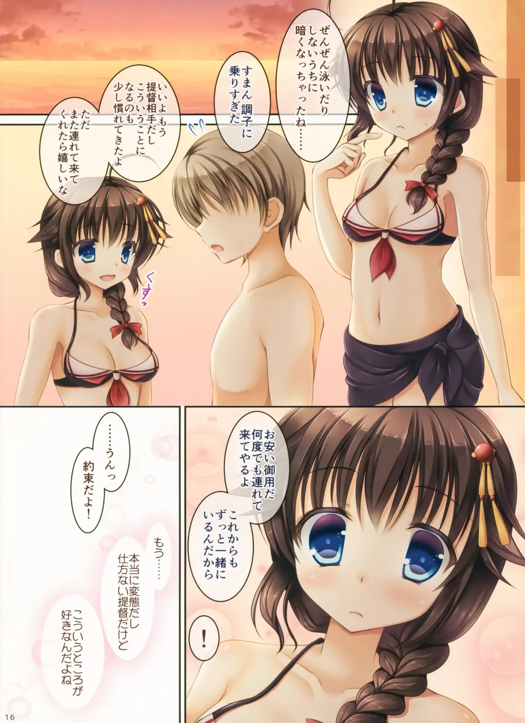 [Ameya Kirica] Shigure-san, Sono Mizugi Size Chiisakunai desu ka? Fhentai - Page 15