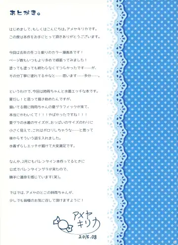 [Ameya Kirica] Shigure-san, Sono Mizugi Size Chiisakunai desu ka? Fhentai - Page 16