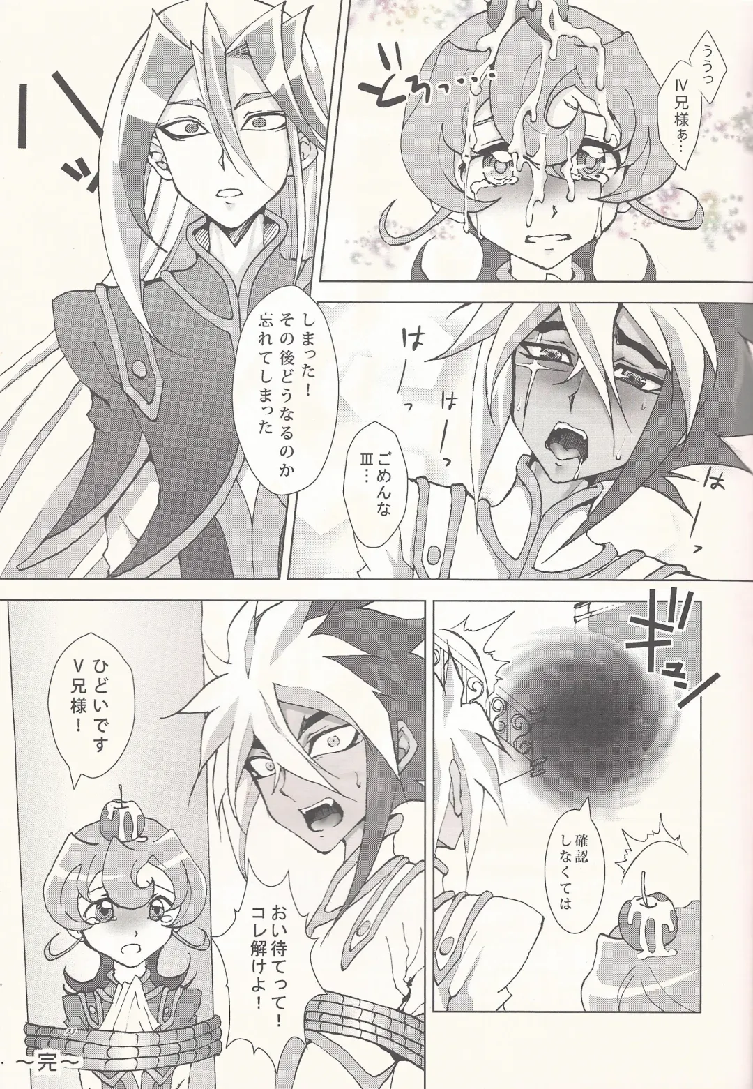 [Akashi Kuyou] Brother's Secret Fhentai - Page 22