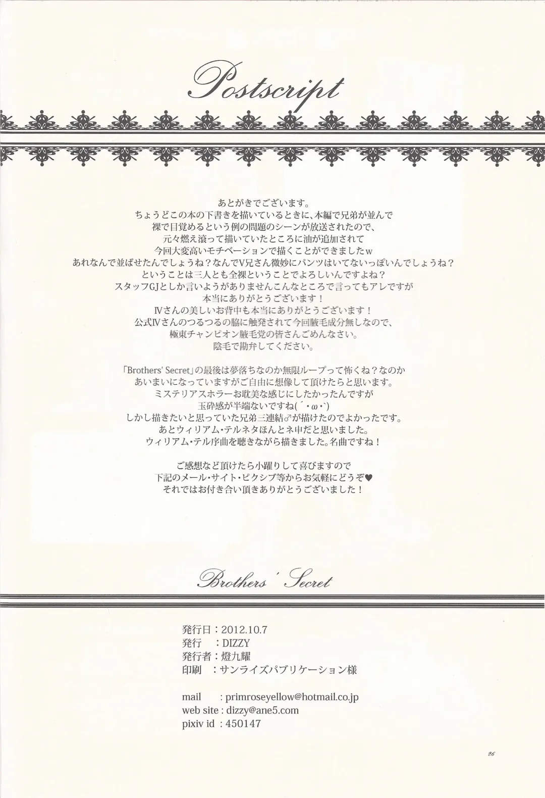 [Akashi Kuyou] Brother's Secret Fhentai - Page 25