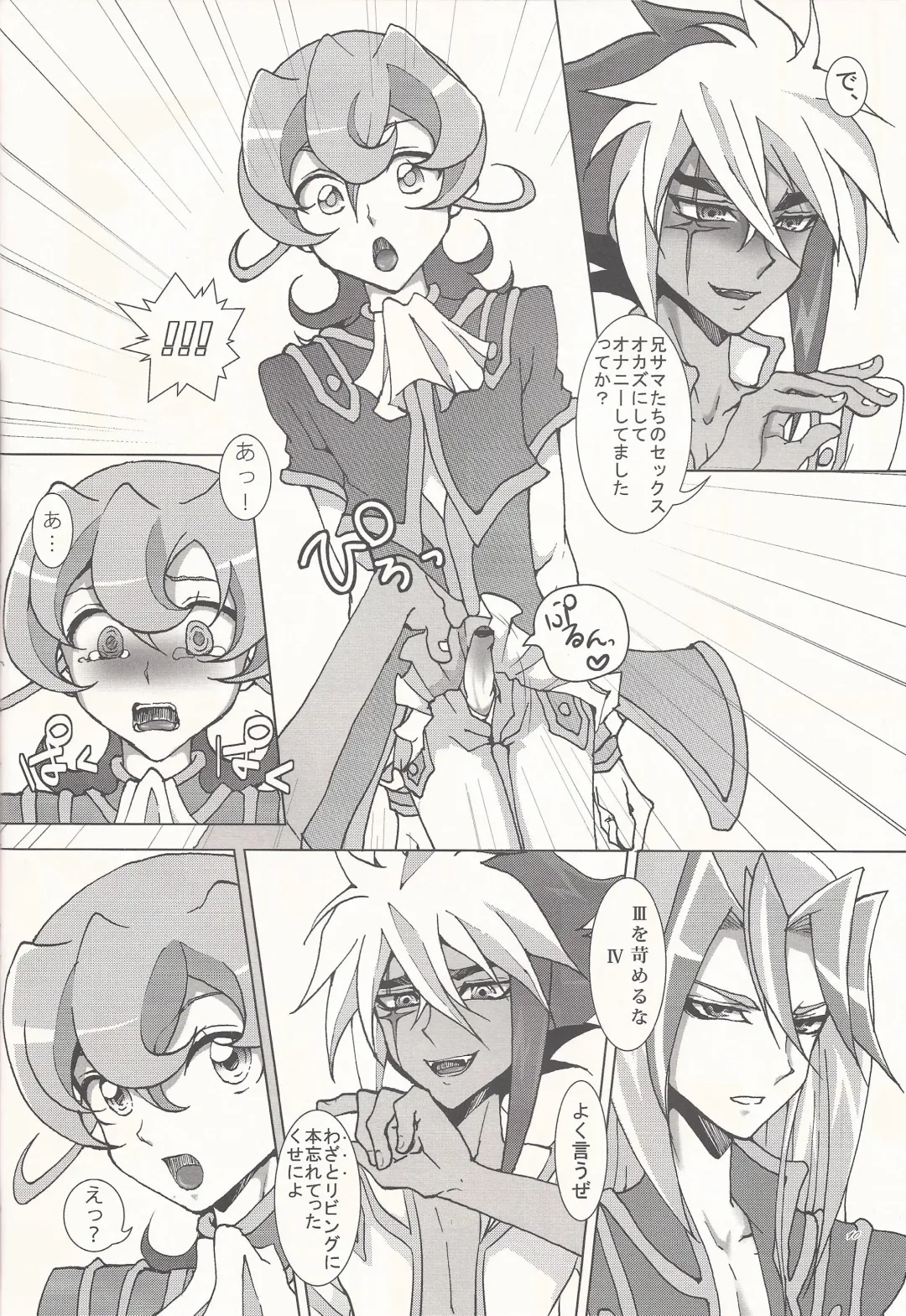 [Akashi Kuyou] Brother's Secret Fhentai - Page 9