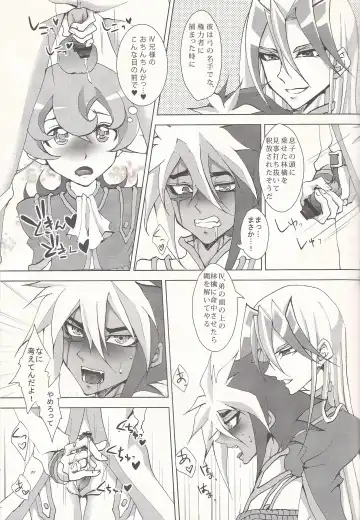 [Akashi Kuyou] Brother's Secret Fhentai - Page 20