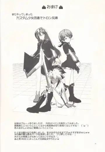 [Akashi Kuyou] Brother's Secret Fhentai - Page 23