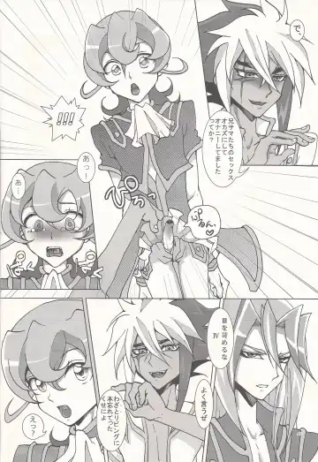 [Akashi Kuyou] Brother's Secret Fhentai - Page 9