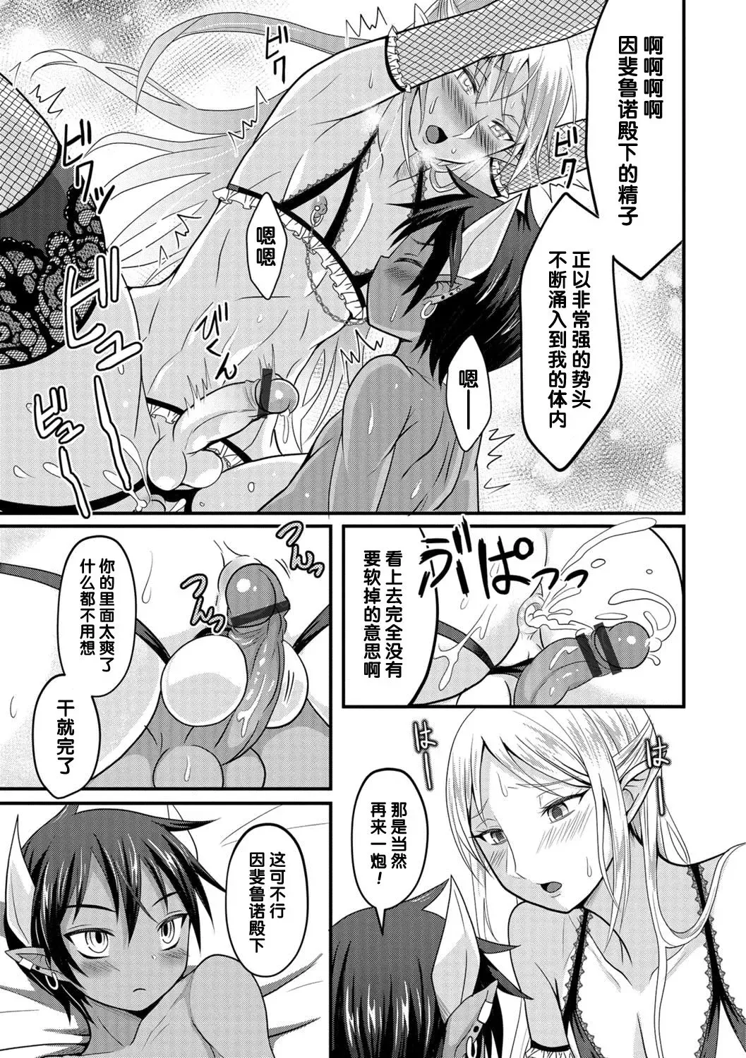 [Egami] Makai no Ouji to Ane Elf Fhentai - Page 7