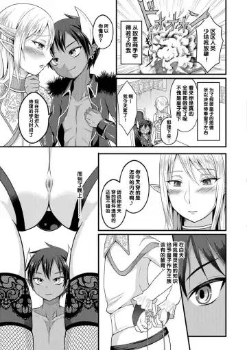 [Egami] Makai no Ouji to Ane Elf Fhentai - Page 3