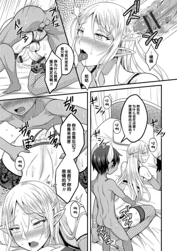 [Egami] Makai no Ouji to Ane Elf Fhentai - Page 9