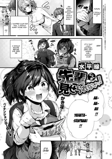 Read [Suihei Sen] Senpai ni shika Miserarenai! - Fhentai