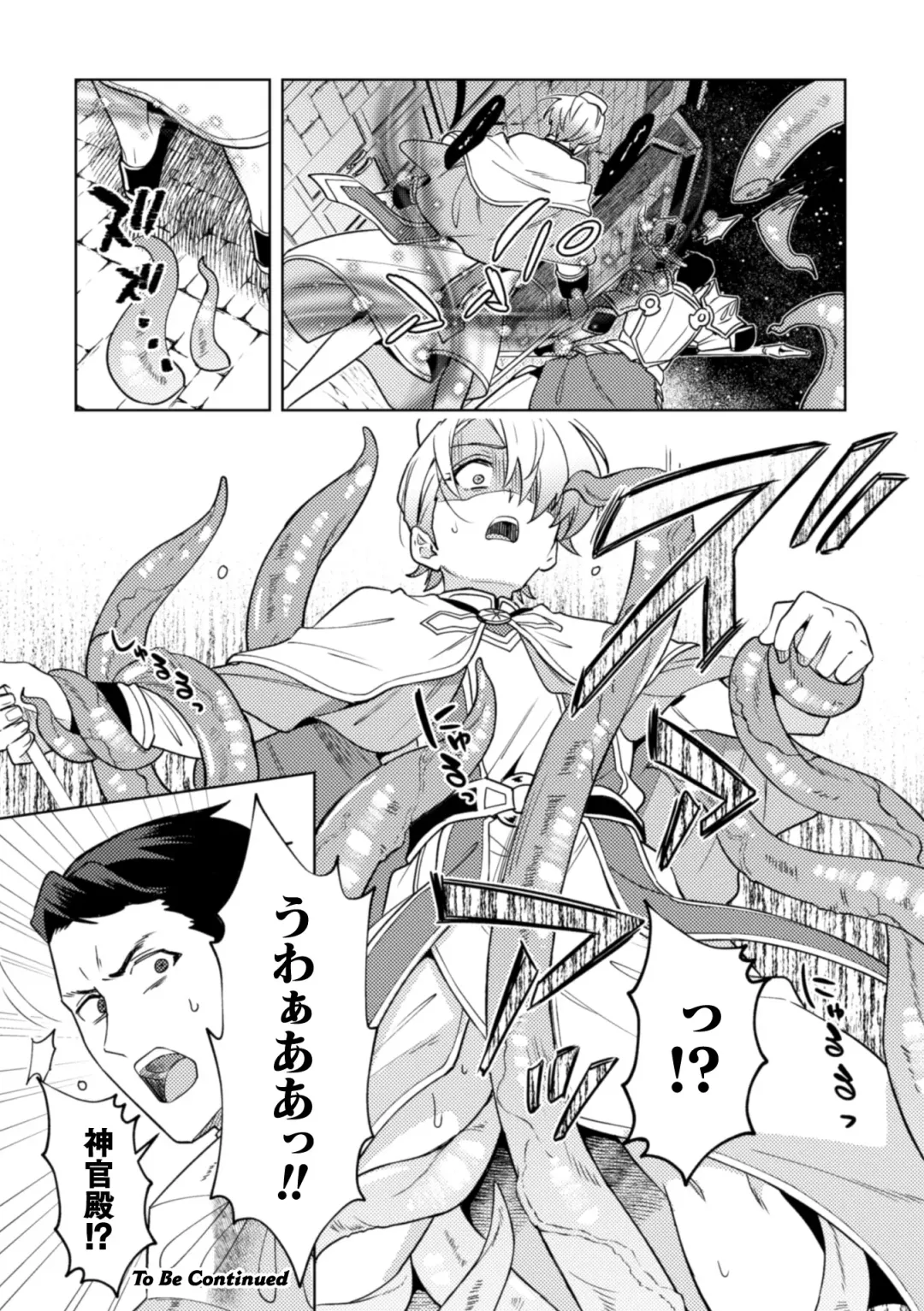 [Erutasuku] Kinju no Madousho 4 Shokushu de Touzoku Danshi o Haiboku Wakarase Fhentai - Page 38