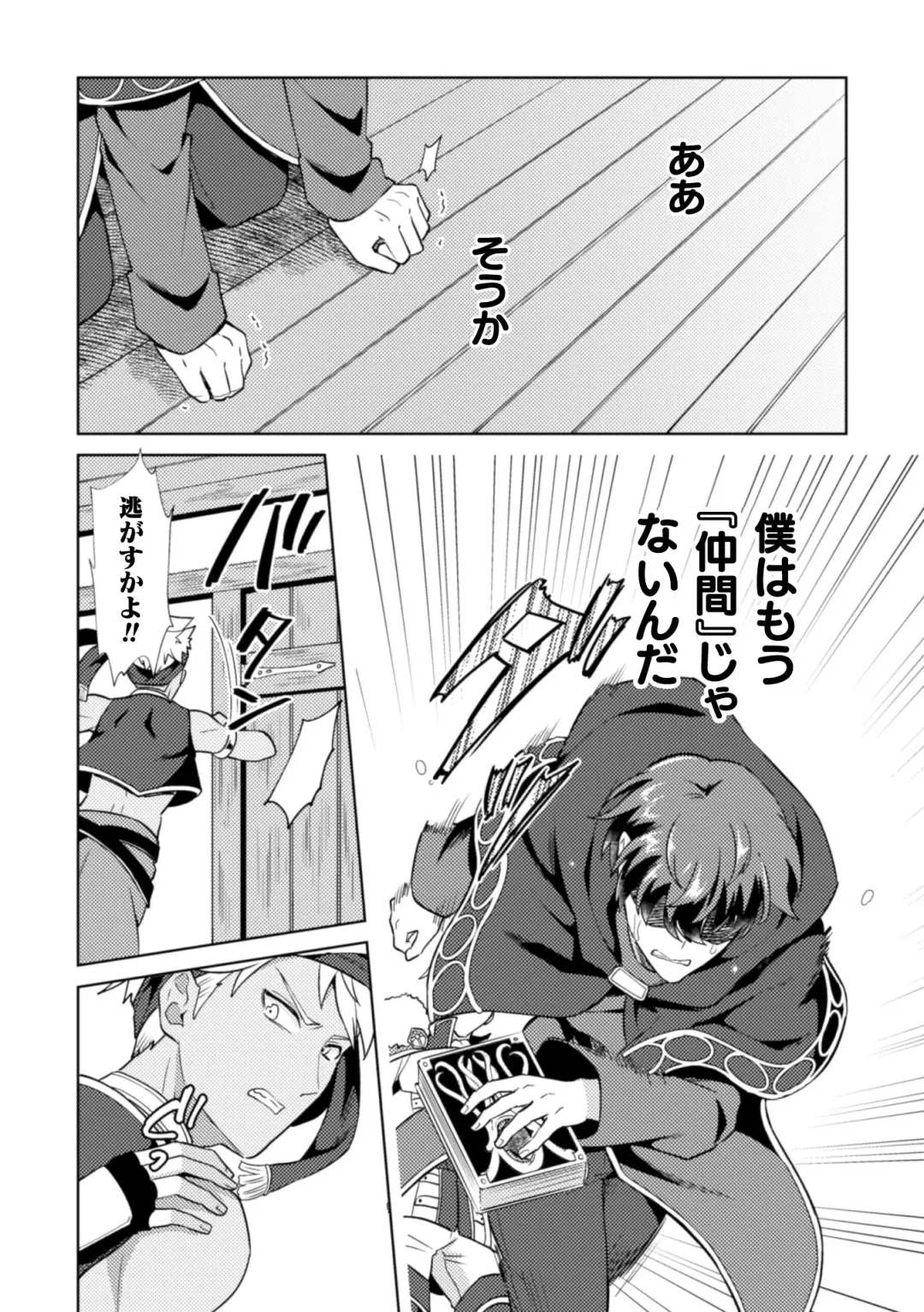 [Erutasuku] Kinju no Madousho 4 Shokushu de Touzoku Danshi o Haiboku Wakarase Fhentai - Page 9