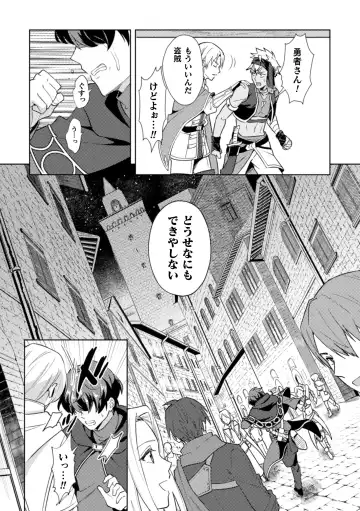 [Erutasuku] Kinju no Madousho 4 Shokushu de Touzoku Danshi o Haiboku Wakarase Fhentai - Page 10