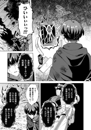 [Erutasuku] Kinju no Madousho 4 Shokushu de Touzoku Danshi o Haiboku Wakarase Fhentai - Page 13