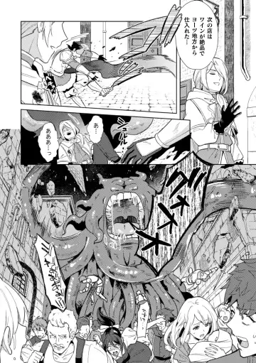 [Erutasuku] Kinju no Madousho 4 Shokushu de Touzoku Danshi o Haiboku Wakarase Fhentai - Page 18