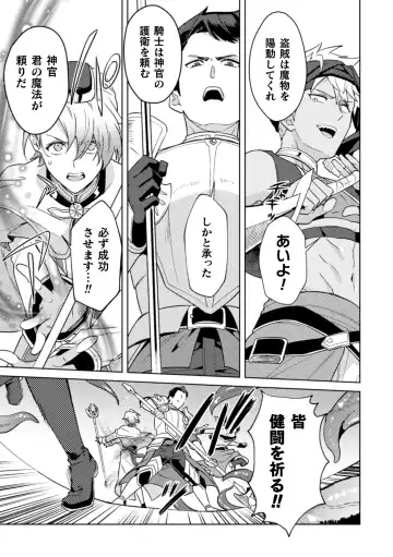 [Erutasuku] Kinju no Madousho 4 Shokushu de Touzoku Danshi o Haiboku Wakarase Fhentai - Page 21