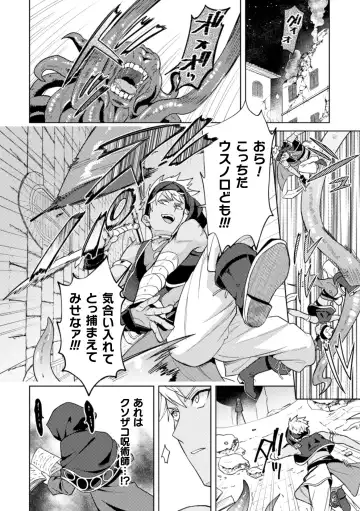 [Erutasuku] Kinju no Madousho 4 Shokushu de Touzoku Danshi o Haiboku Wakarase Fhentai - Page 22