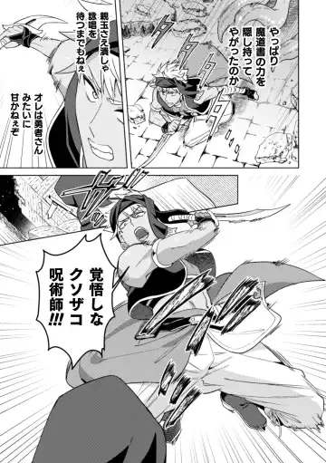 [Erutasuku] Kinju no Madousho 4 Shokushu de Touzoku Danshi o Haiboku Wakarase Fhentai - Page 23