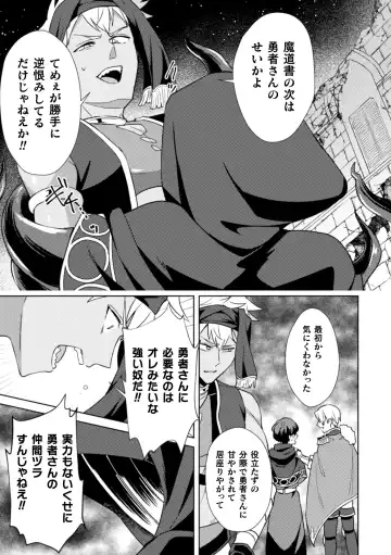 [Erutasuku] Kinju no Madousho 4 Shokushu de Touzoku Danshi o Haiboku Wakarase Fhentai - Page 25